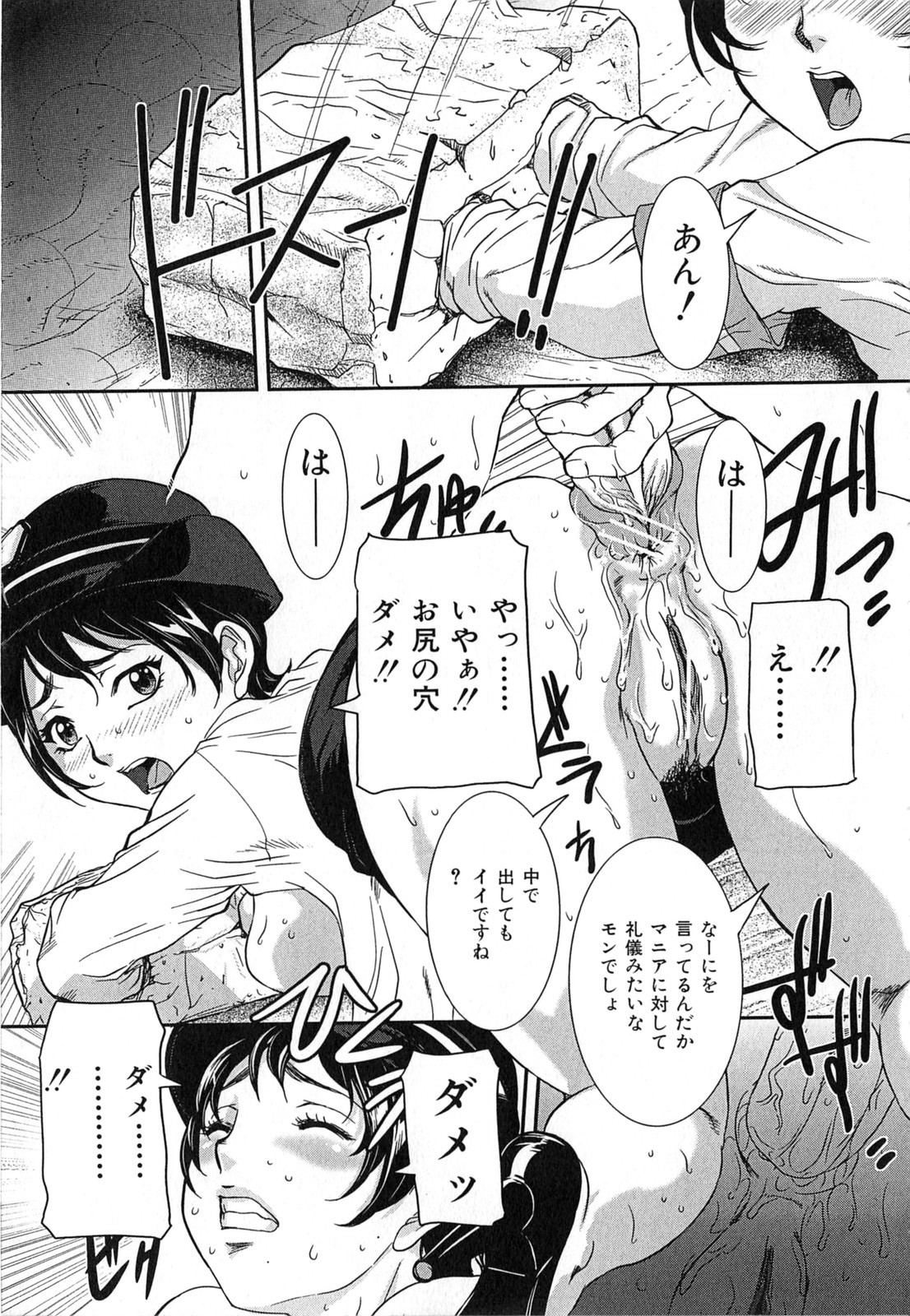 [内田こねり] 母子相姦 恥ずべき者