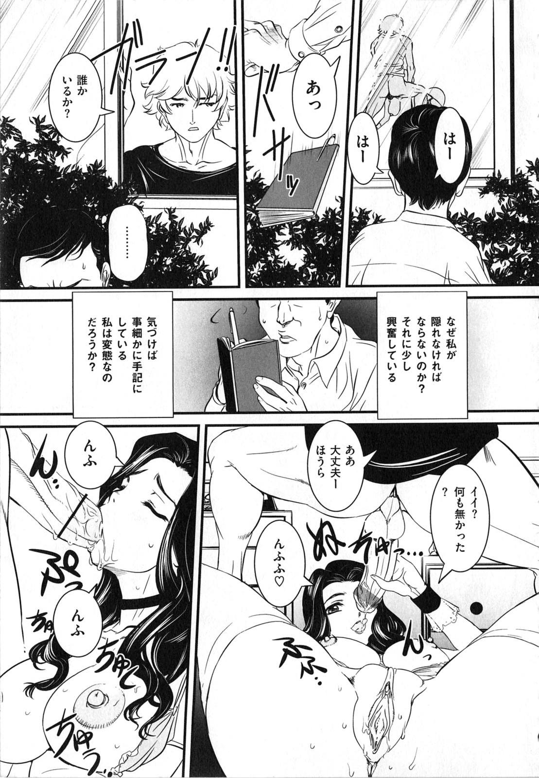 [内田こねり] 母子相姦 恥ずべき者