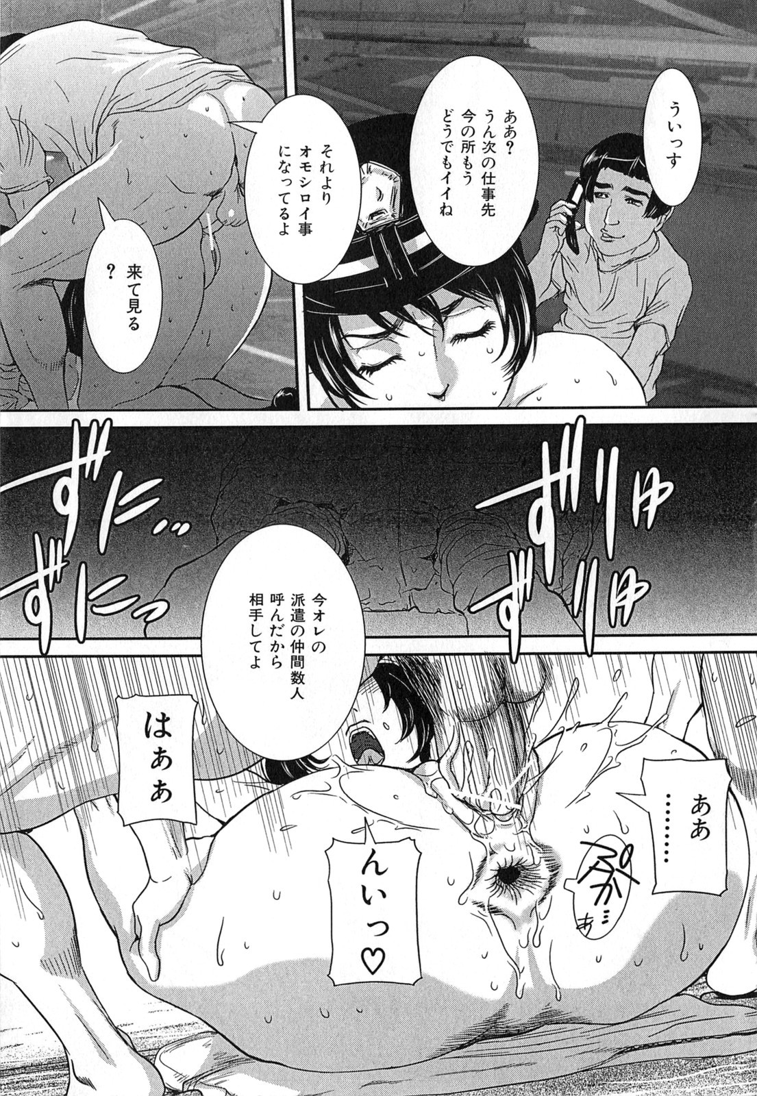 [内田こねり] 母子相姦 恥ずべき者