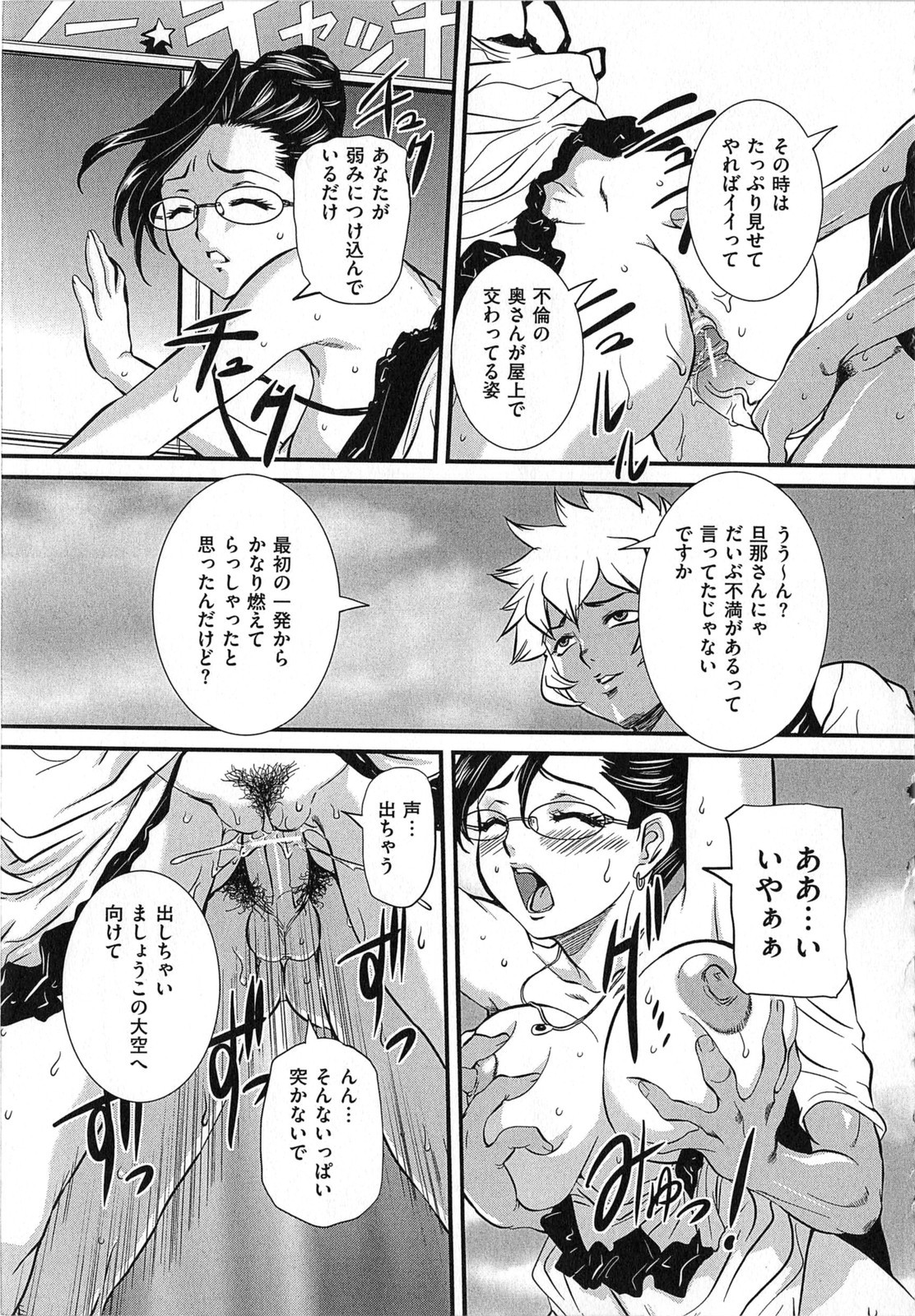 [内田こねり] 母子相姦 恥ずべき者