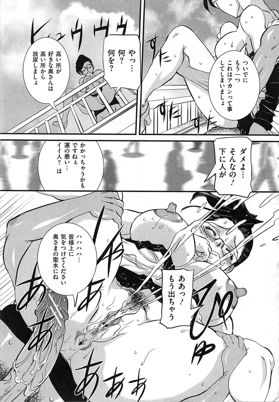 [内田こねり] 母子相姦 恥ずべき者