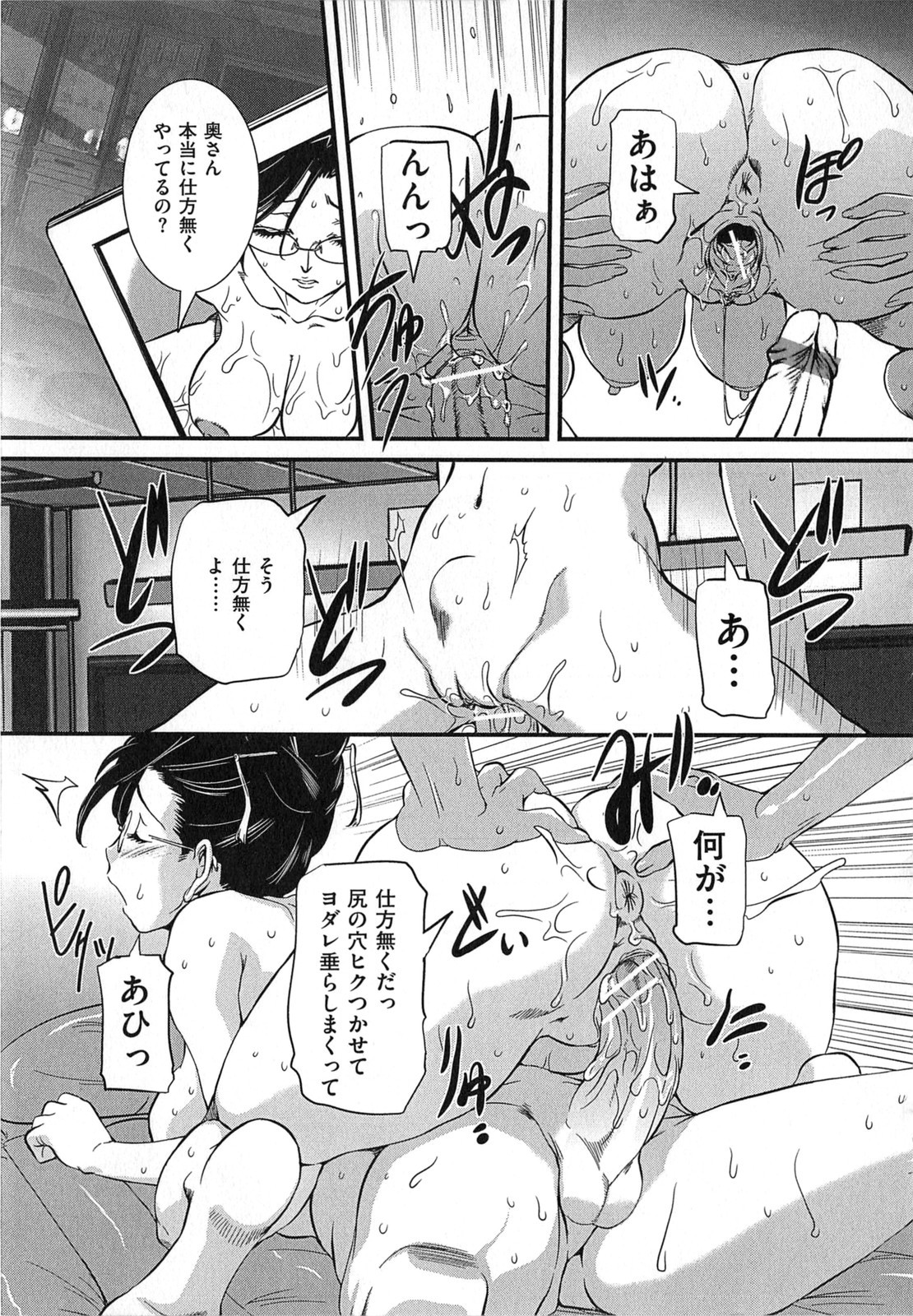 [内田こねり] 母子相姦 恥ずべき者