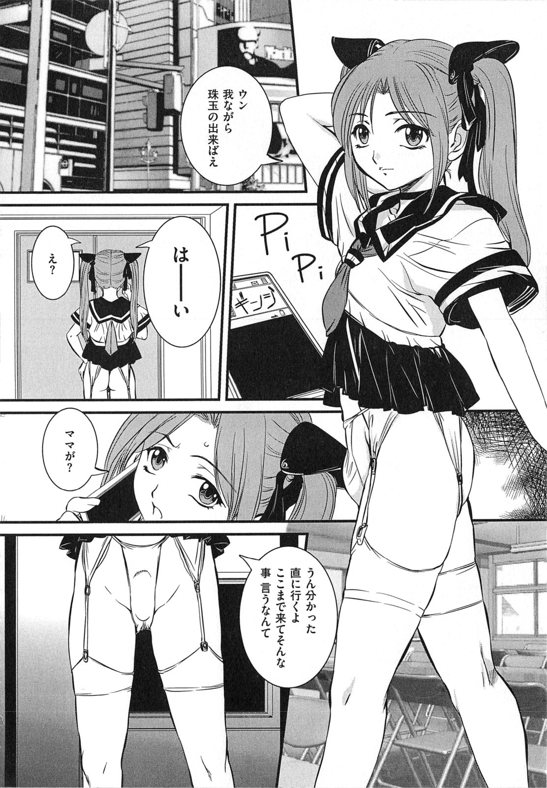 [内田こねり] 母子相姦 恥ずべき者