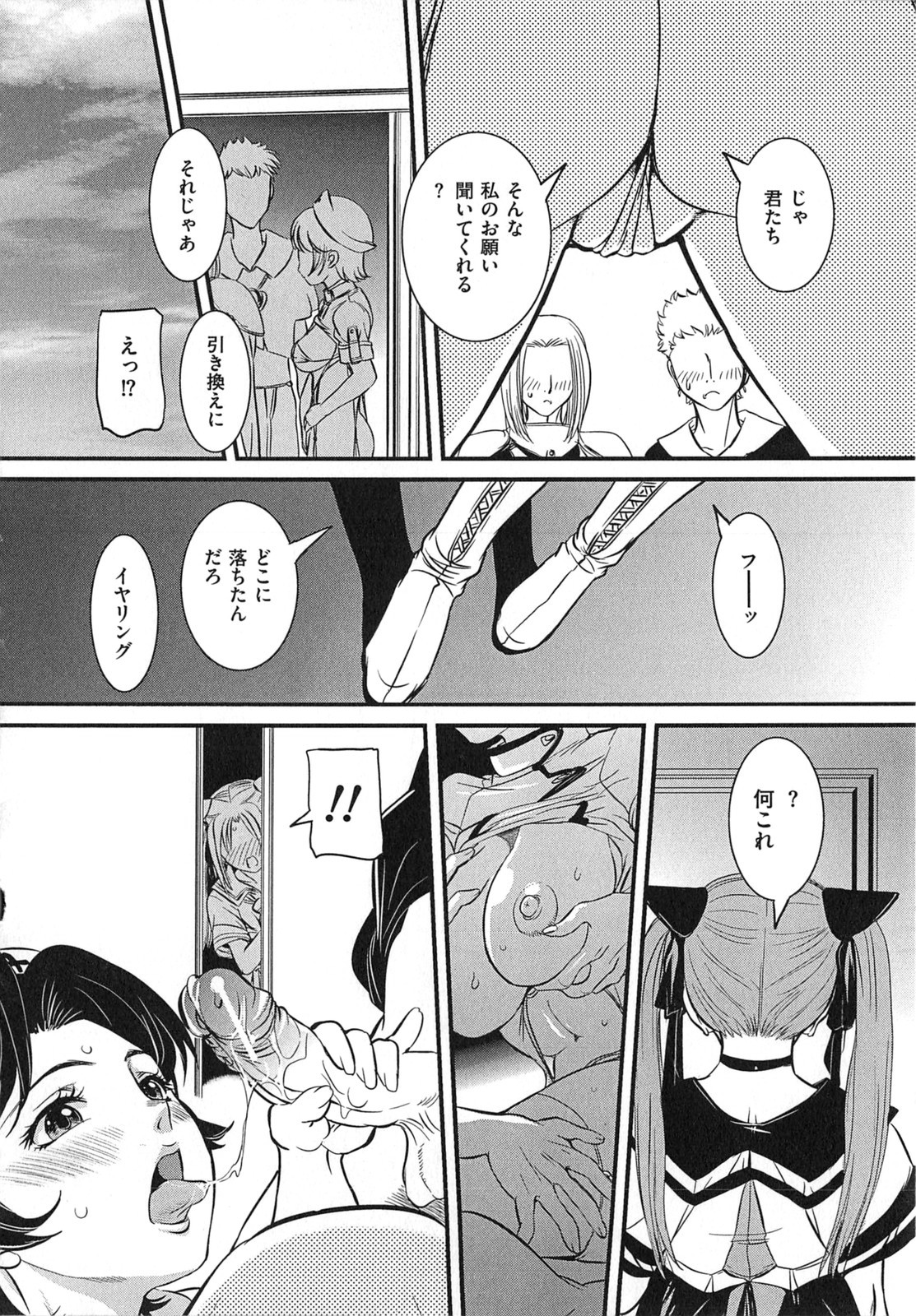 [内田こねり] 母子相姦 恥ずべき者