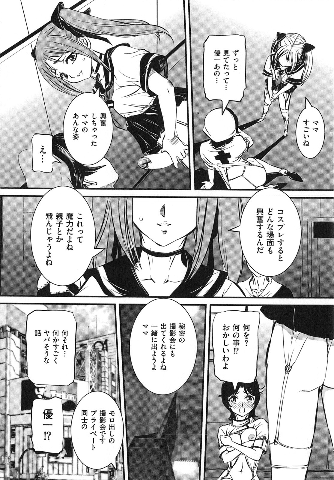 [内田こねり] 母子相姦 恥ずべき者