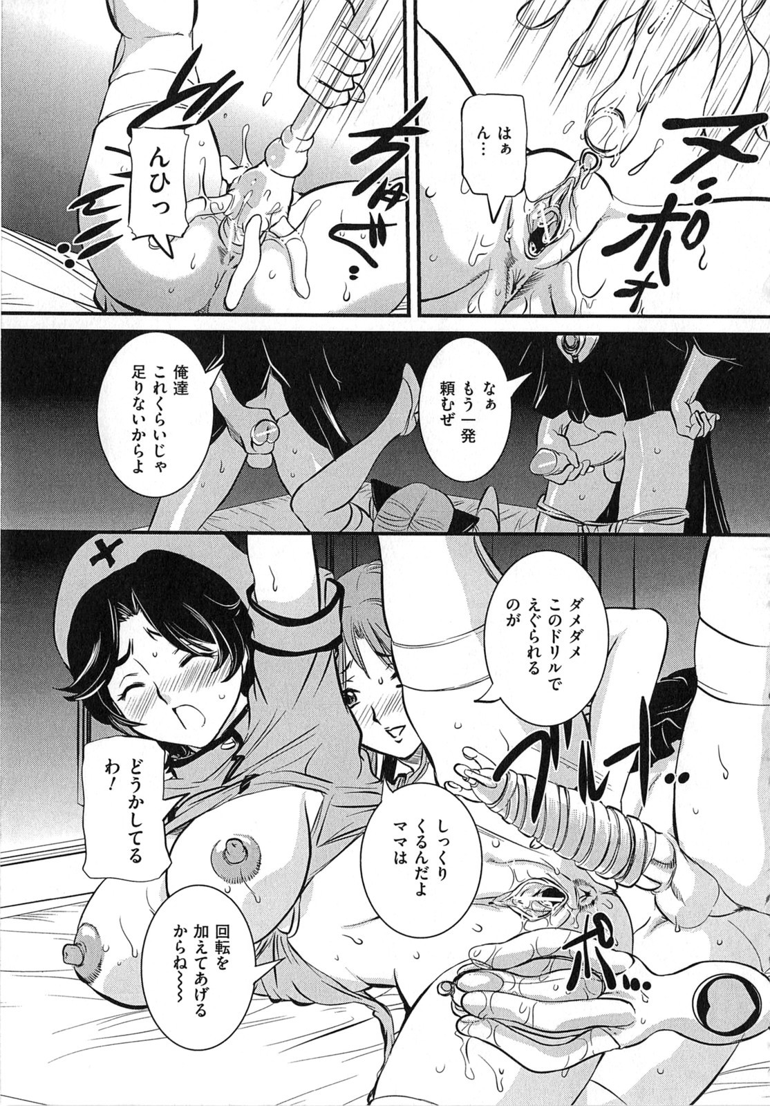 [内田こねり] 母子相姦 恥ずべき者