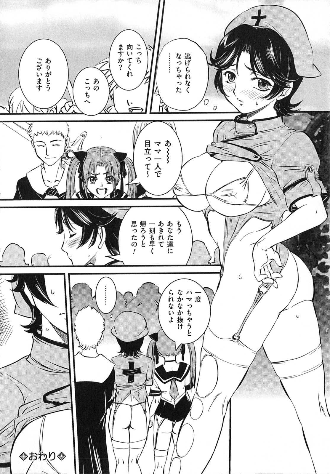 [内田こねり] 母子相姦 恥ずべき者