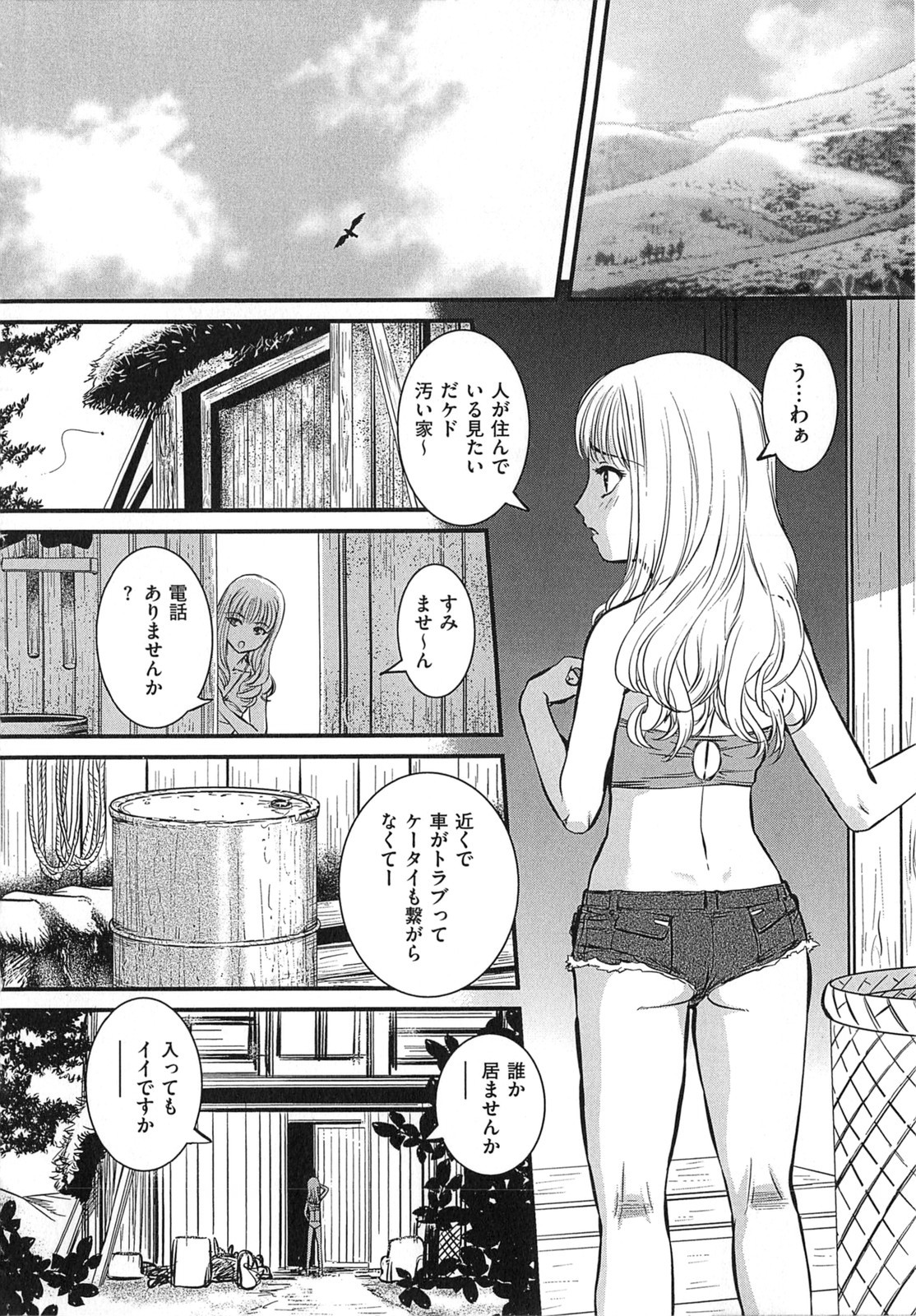 [内田こねり] 母子相姦 恥ずべき者