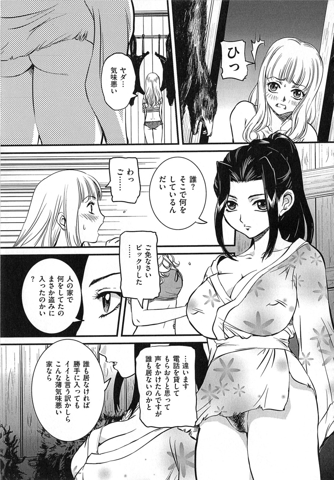 [内田こねり] 母子相姦 恥ずべき者
