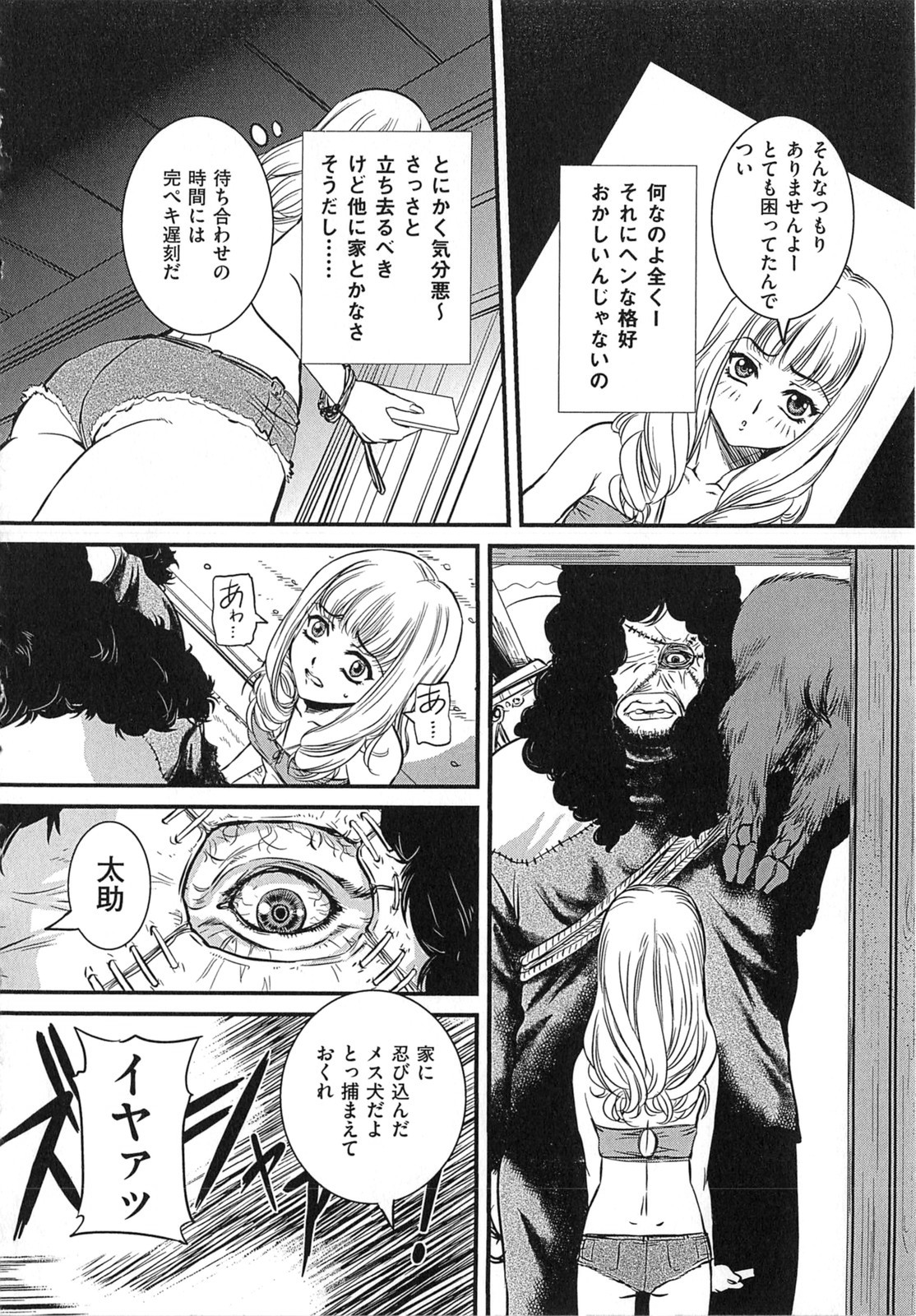 [内田こねり] 母子相姦 恥ずべき者