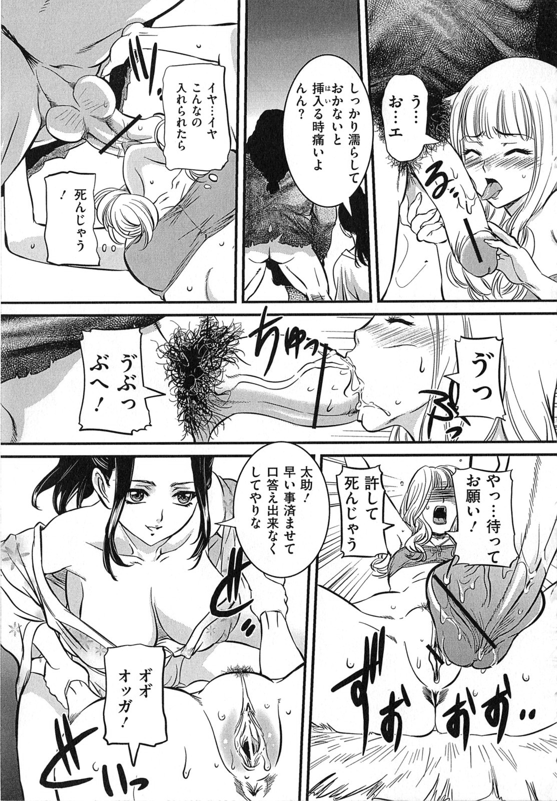 [内田こねり] 母子相姦 恥ずべき者