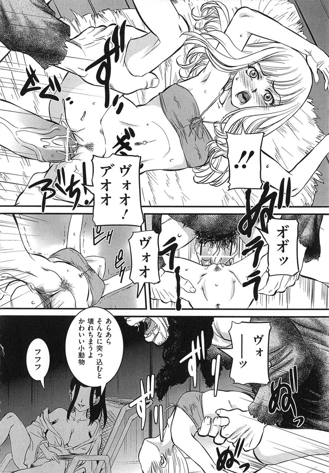 [内田こねり] 母子相姦 恥ずべき者