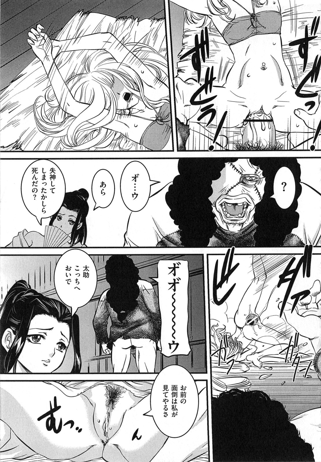 [内田こねり] 母子相姦 恥ずべき者