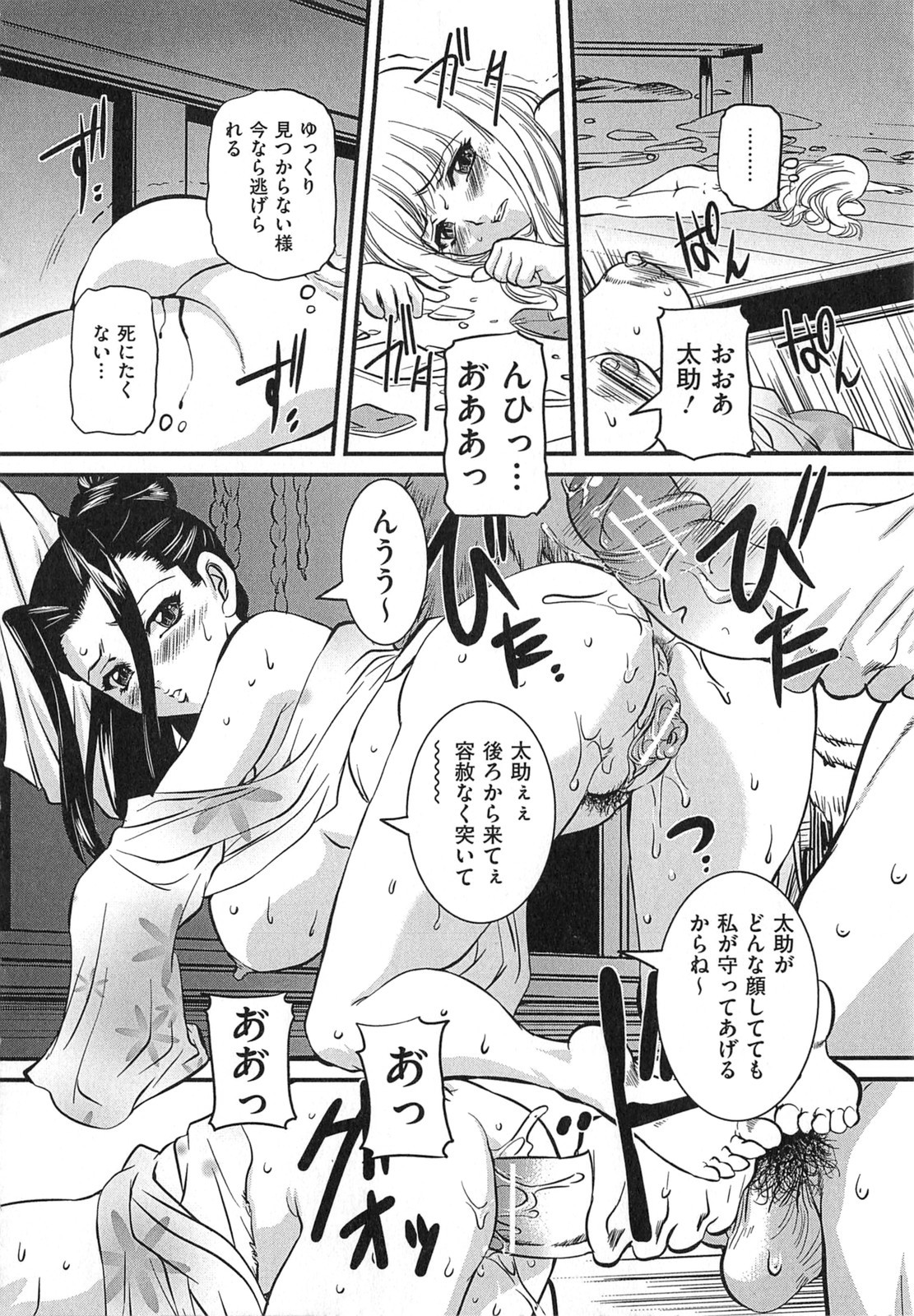 [内田こねり] 母子相姦 恥ずべき者