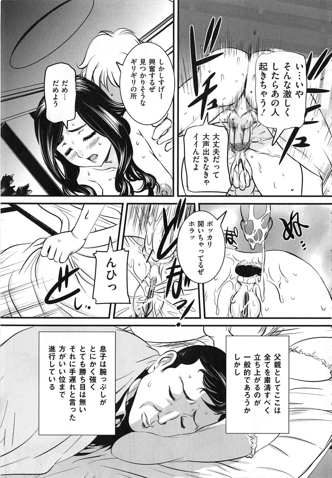 [内田こねり] 母子相姦 恥ずべき者