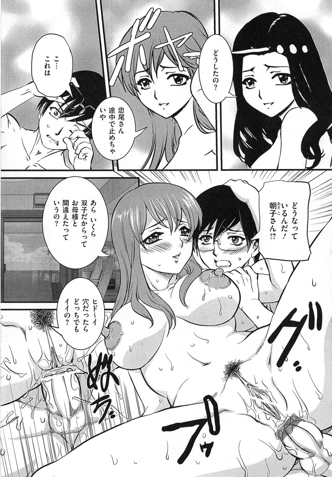 [内田こねり] 母子相姦 恥ずべき者