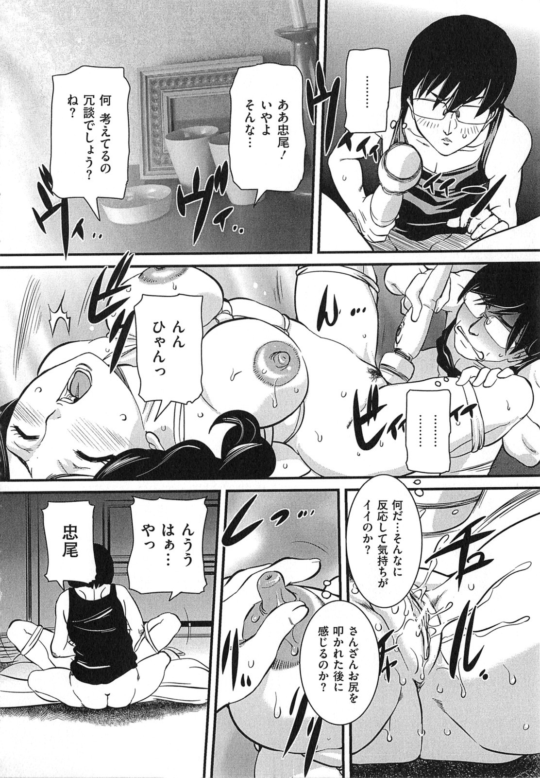 [内田こねり] 母子相姦 恥ずべき者