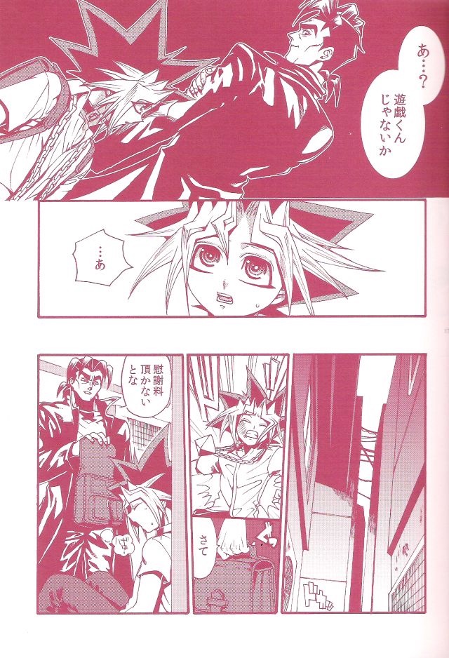 (C80) [晶 (Hari)] AURORA 1 (遊☆戯☆王!)