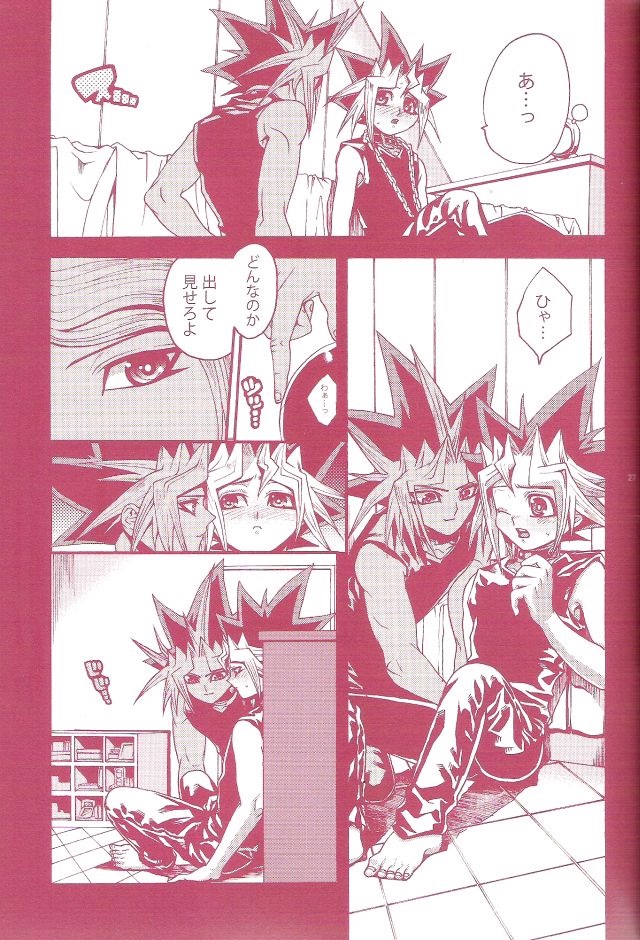 (C80) [晶 (Hari)] AURORA 1 (遊☆戯☆王!)