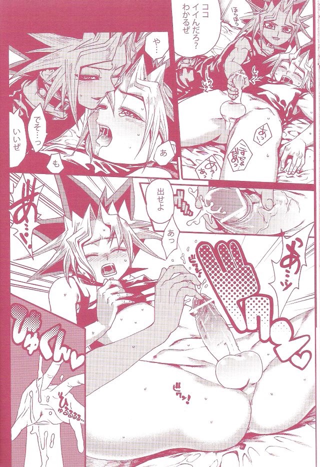 (C80) [晶 (Hari)] AURORA 1 (遊☆戯☆王!)