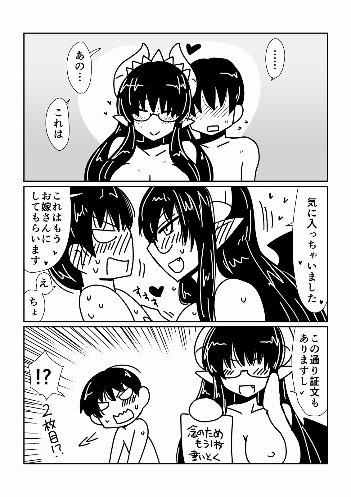 [Hroz] サキュバスのメイドさん。[DL版]