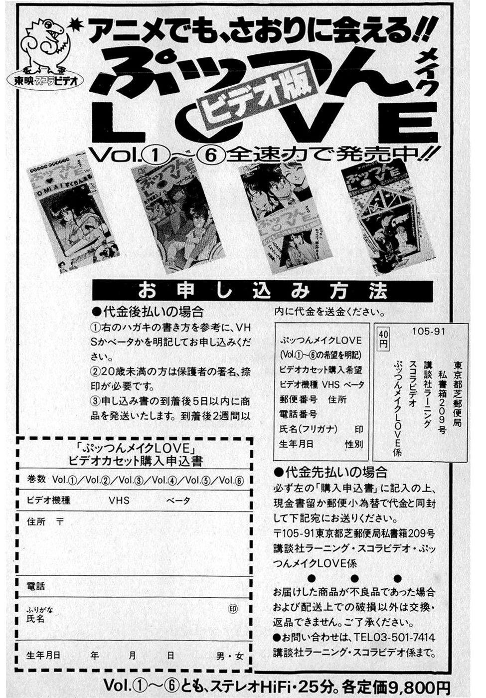 [雨宮淳] ぷッつんメイクLOVE　第3巻