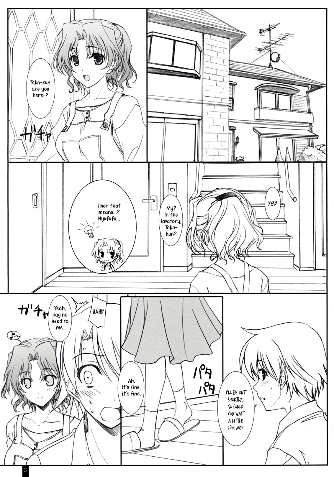 (C76) [けもこも屋 (こもりけい)] ぴゅあてぃはるはる (トゥハート2) [英訳]
