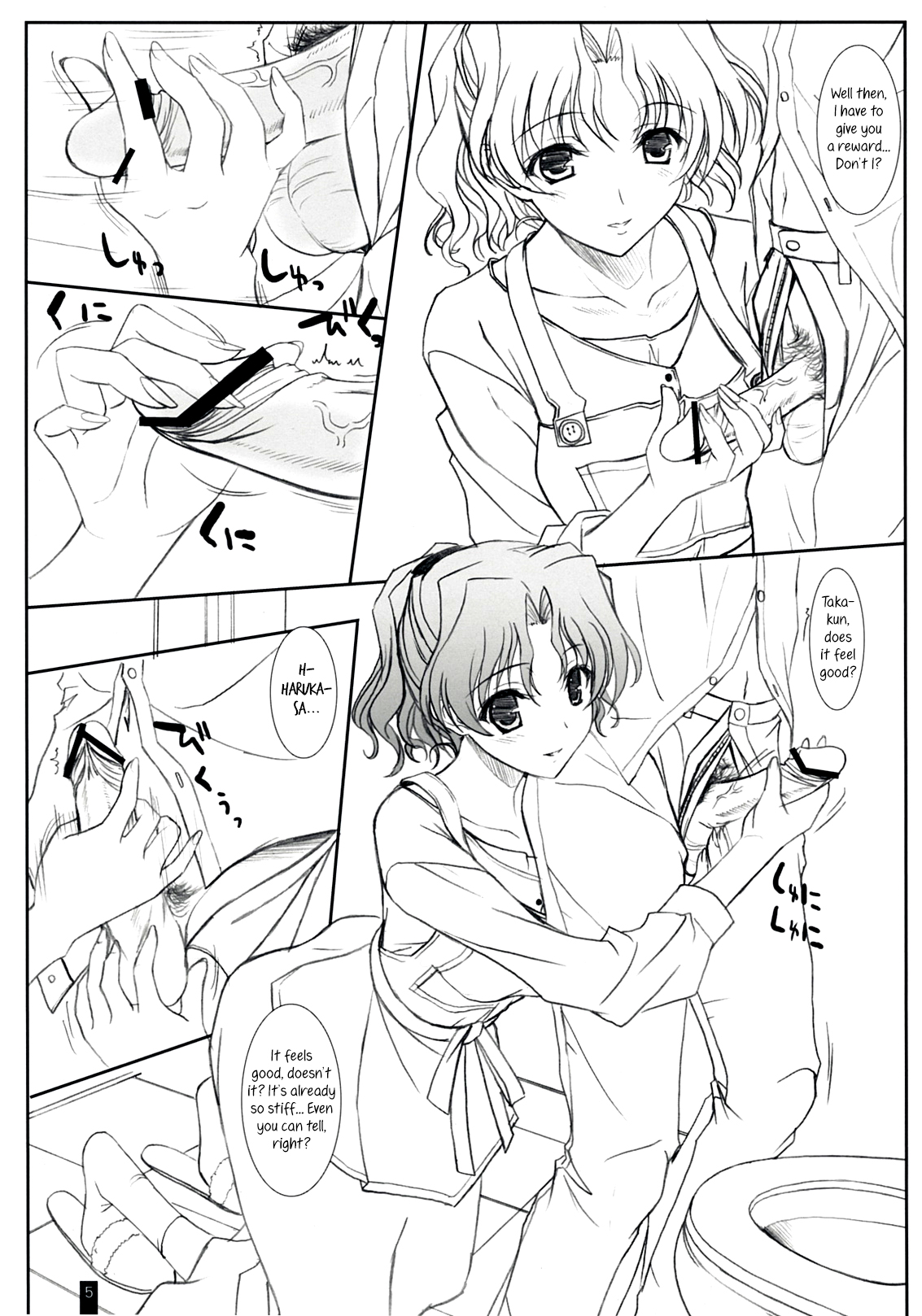 (C76) [けもこも屋 (こもりけい)] ぴゅあてぃはるはる (トゥハート2) [英訳]