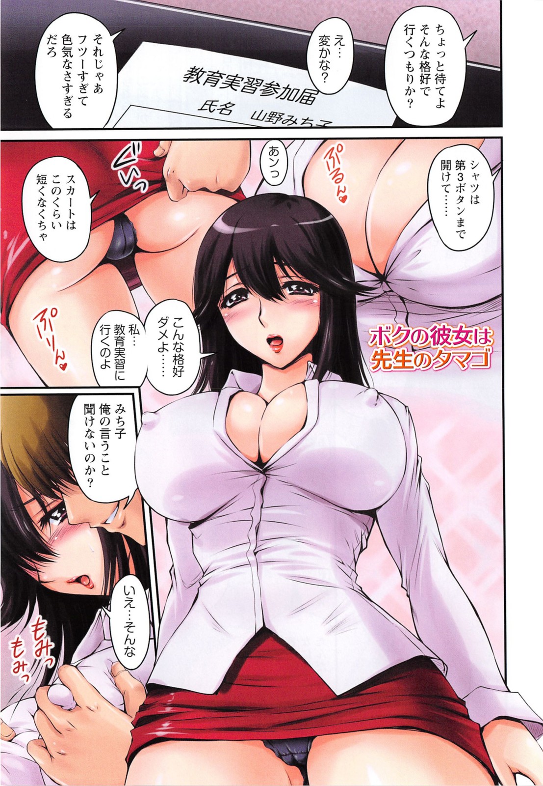 [ふぁんとむ] 淫肉カノジョ