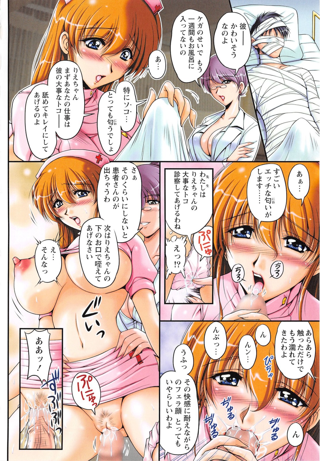 [ふぁんとむ] 淫肉カノジョ