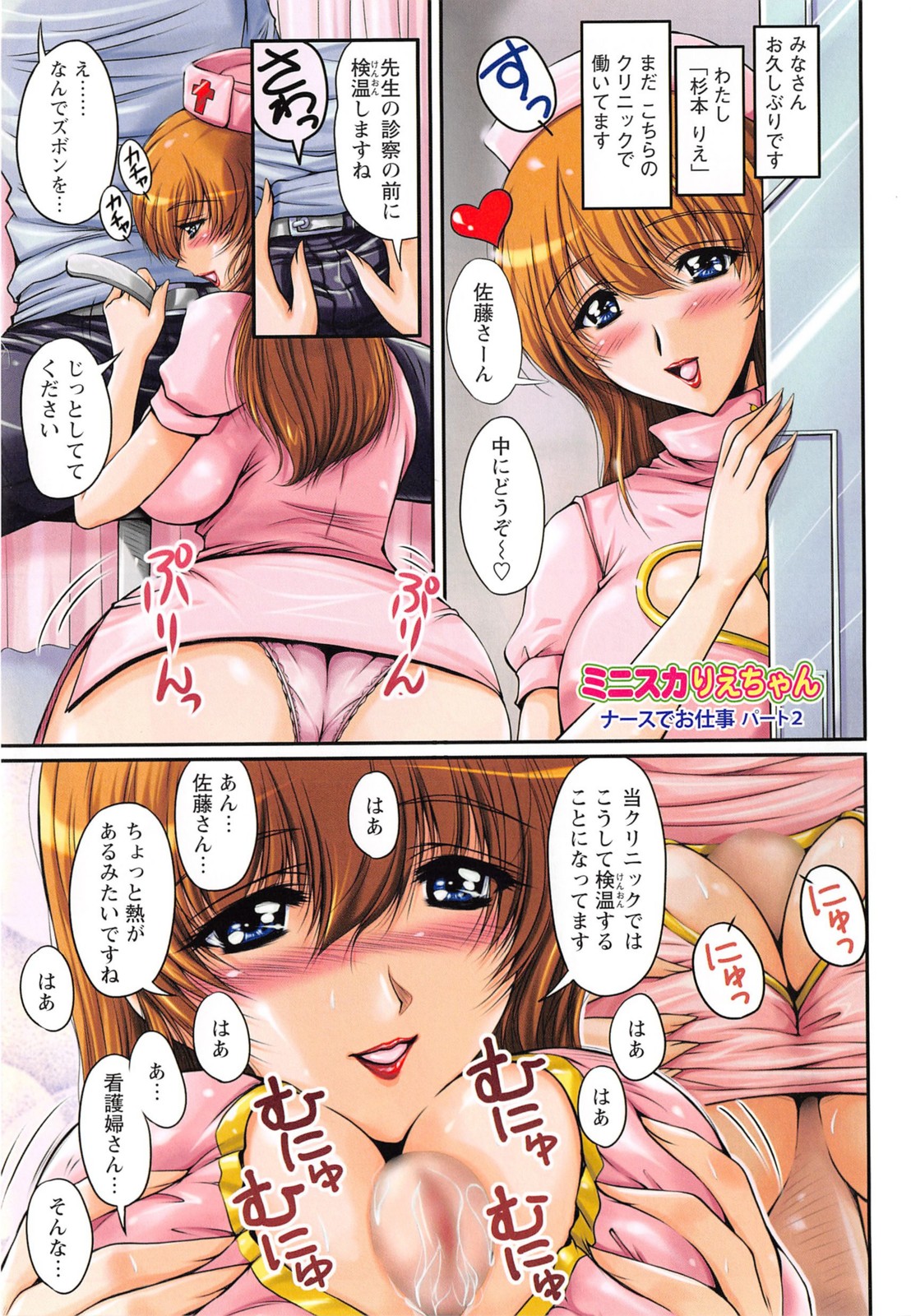 [ふぁんとむ] 淫肉カノジョ