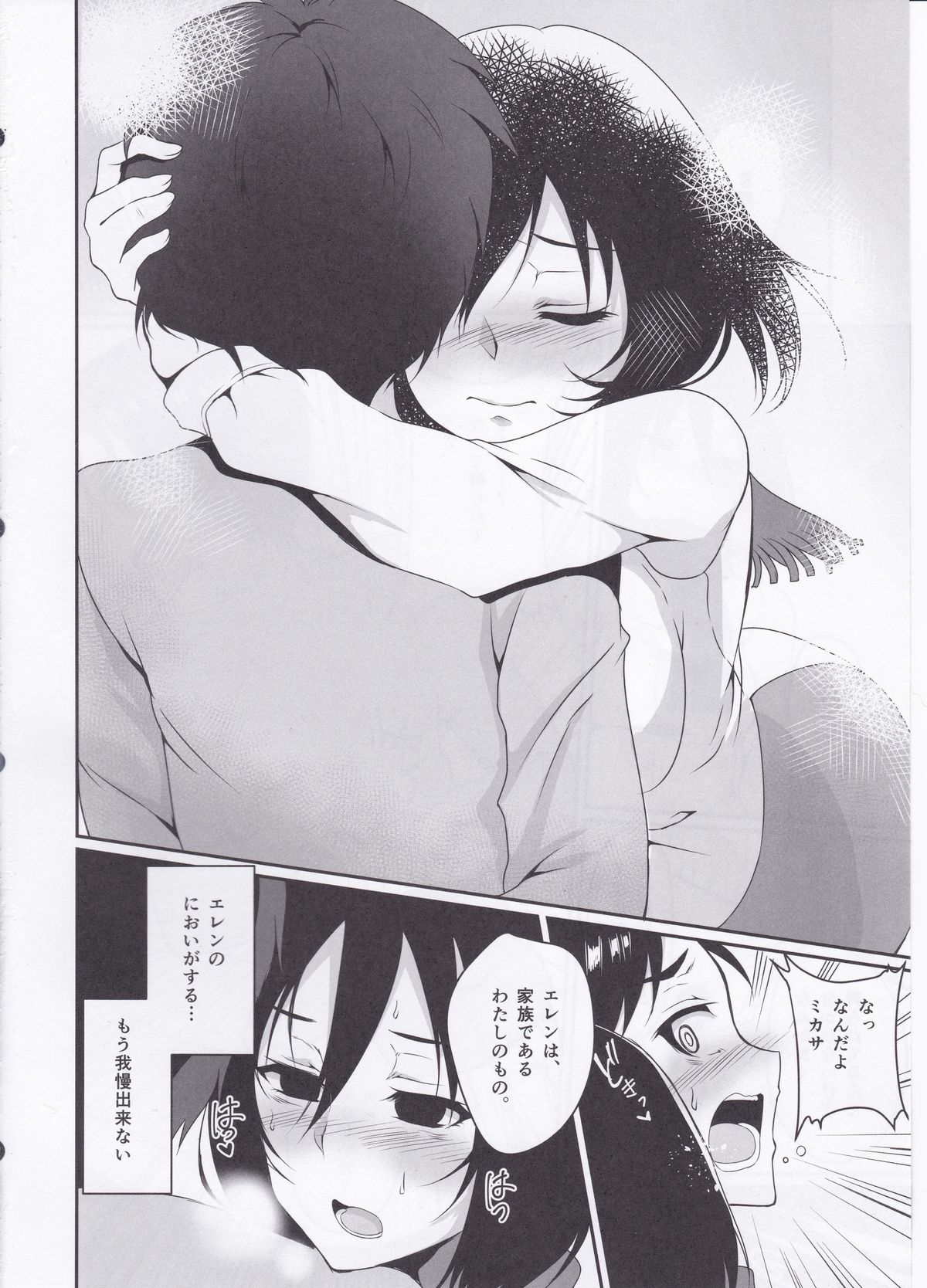 (C84) [ぽち小屋。 (ぽち。)] エレンがミカサに襲われる本 (進撃の巨人)
