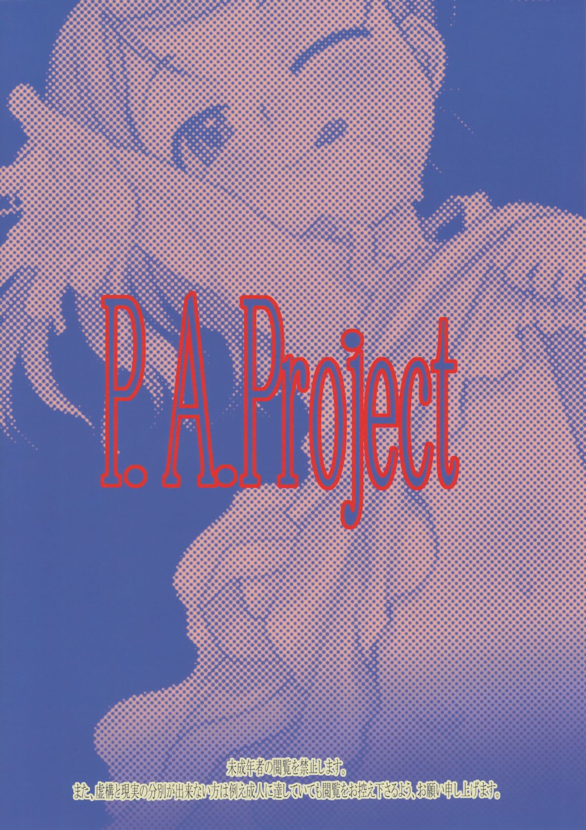 [P.A. Project (てるき熊)] 検査入院2 完全版