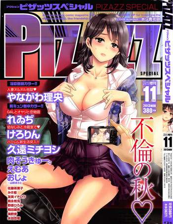 アクションピザッツスペシャル 2013年11月号 アクションピザッツスペシャル 2013年11月号