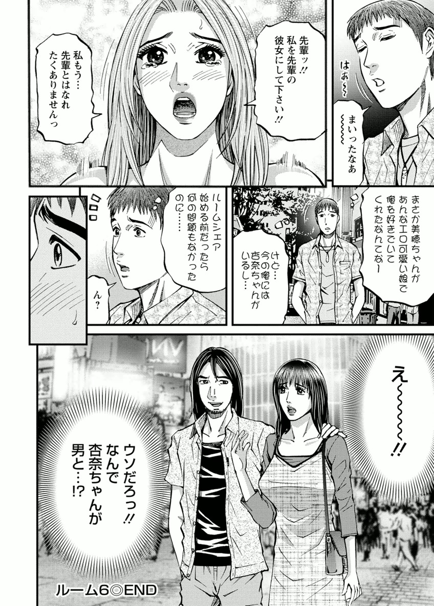 [北里ナヲキ] ルームドライバー 1 [DL版]