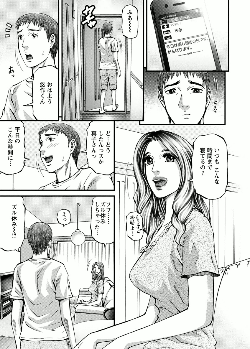 [北里ナヲキ] ルームドライバー 1 [DL版]