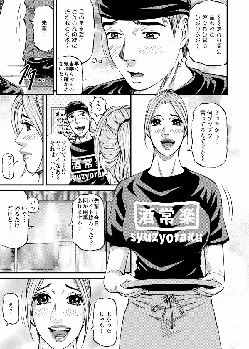 [北里ナヲキ] ルームドライバー 1 [DL版]