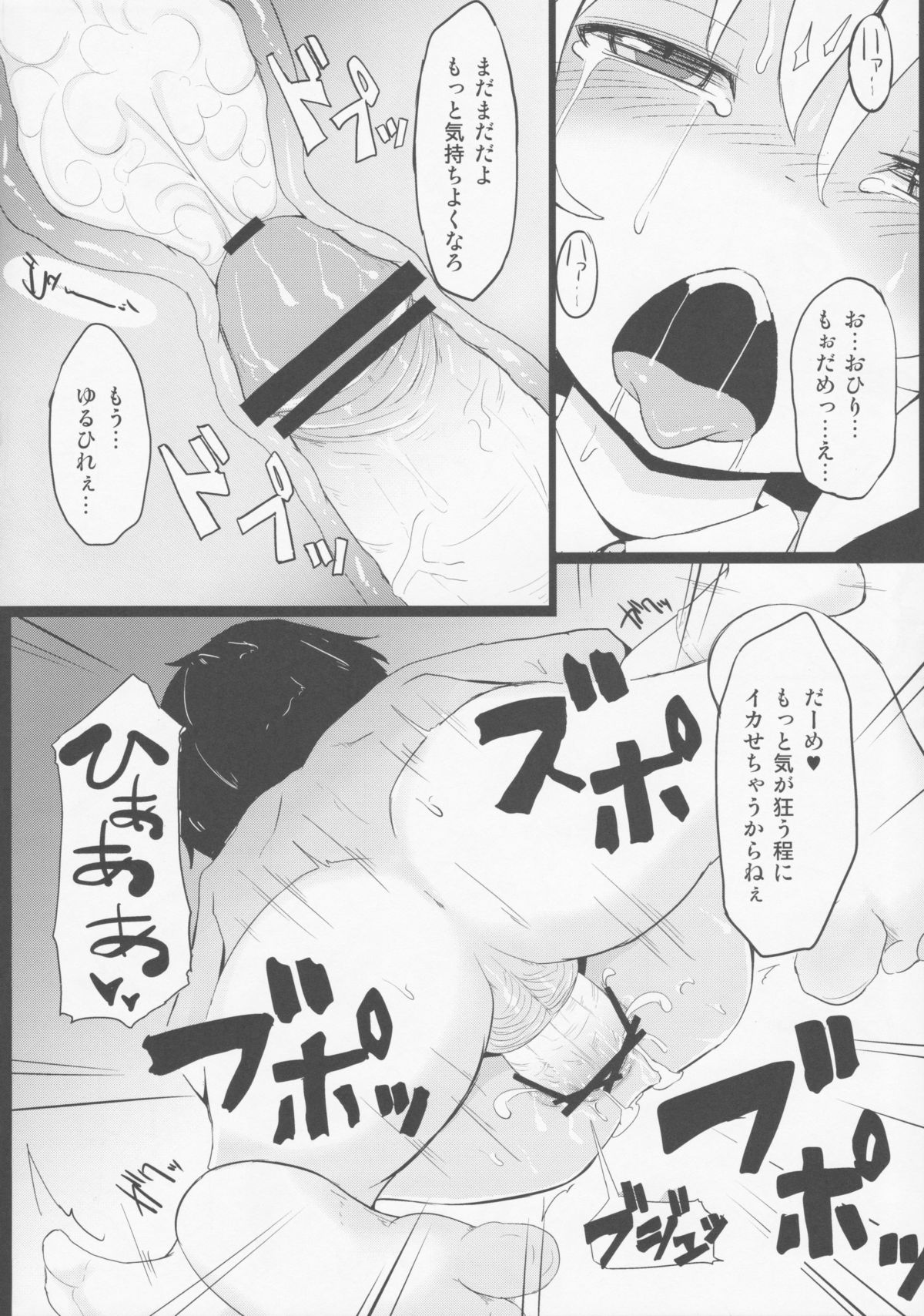 (例大祭10) [マドハンドロワ (まどはん)] Remi.k.a.w.a (東方)