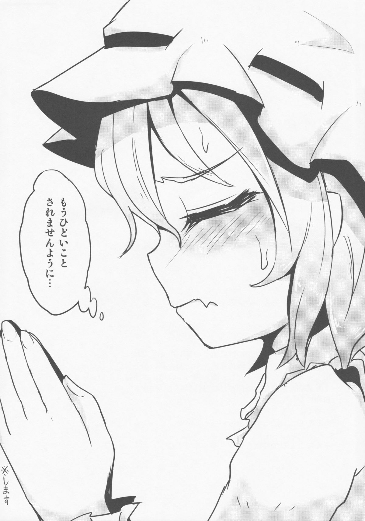 (例大祭10) [マドハンドロワ (まどはん)] Remi.k.a.w.a (東方)