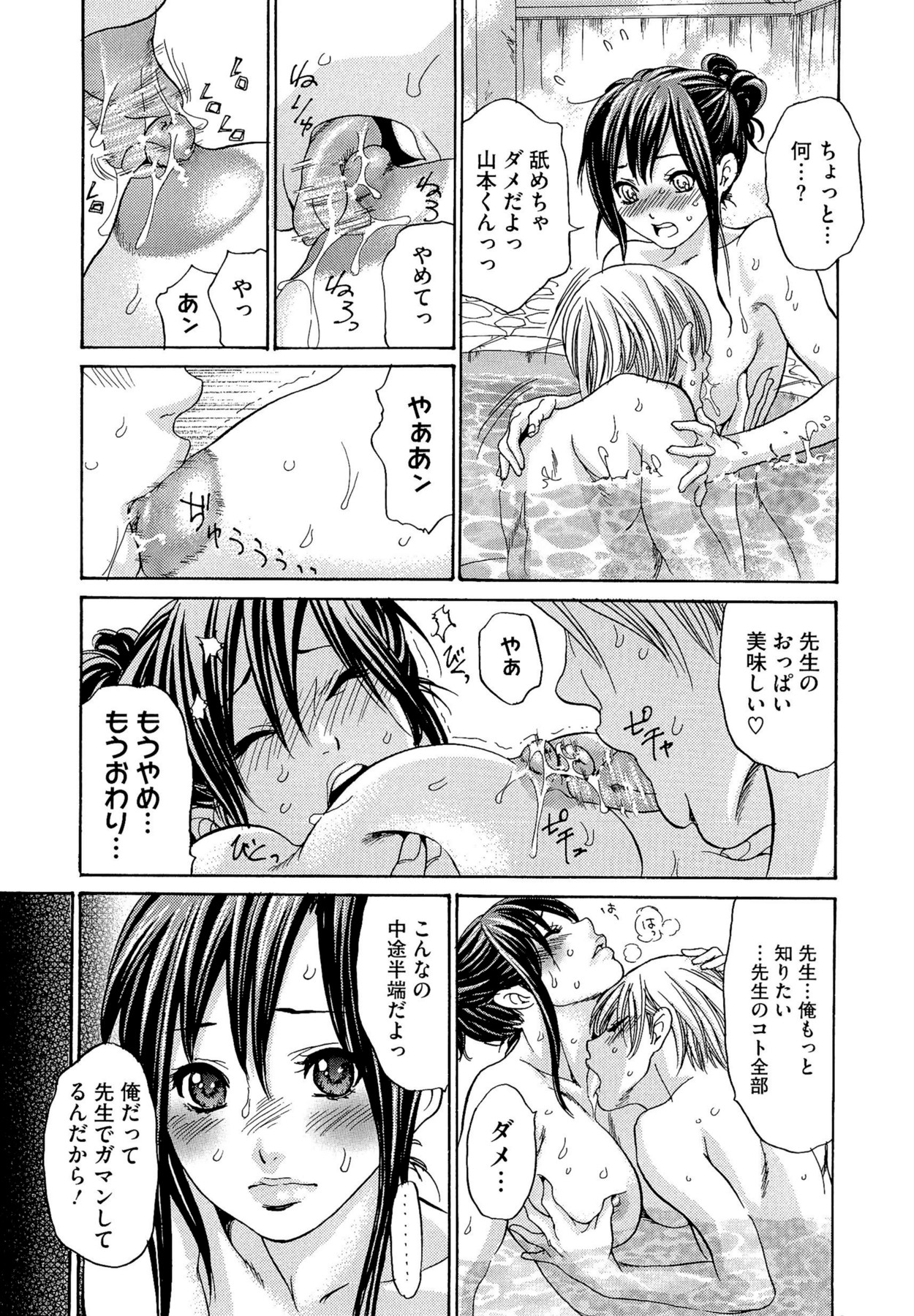 [葵ヒトリ] 熟妻ハニー