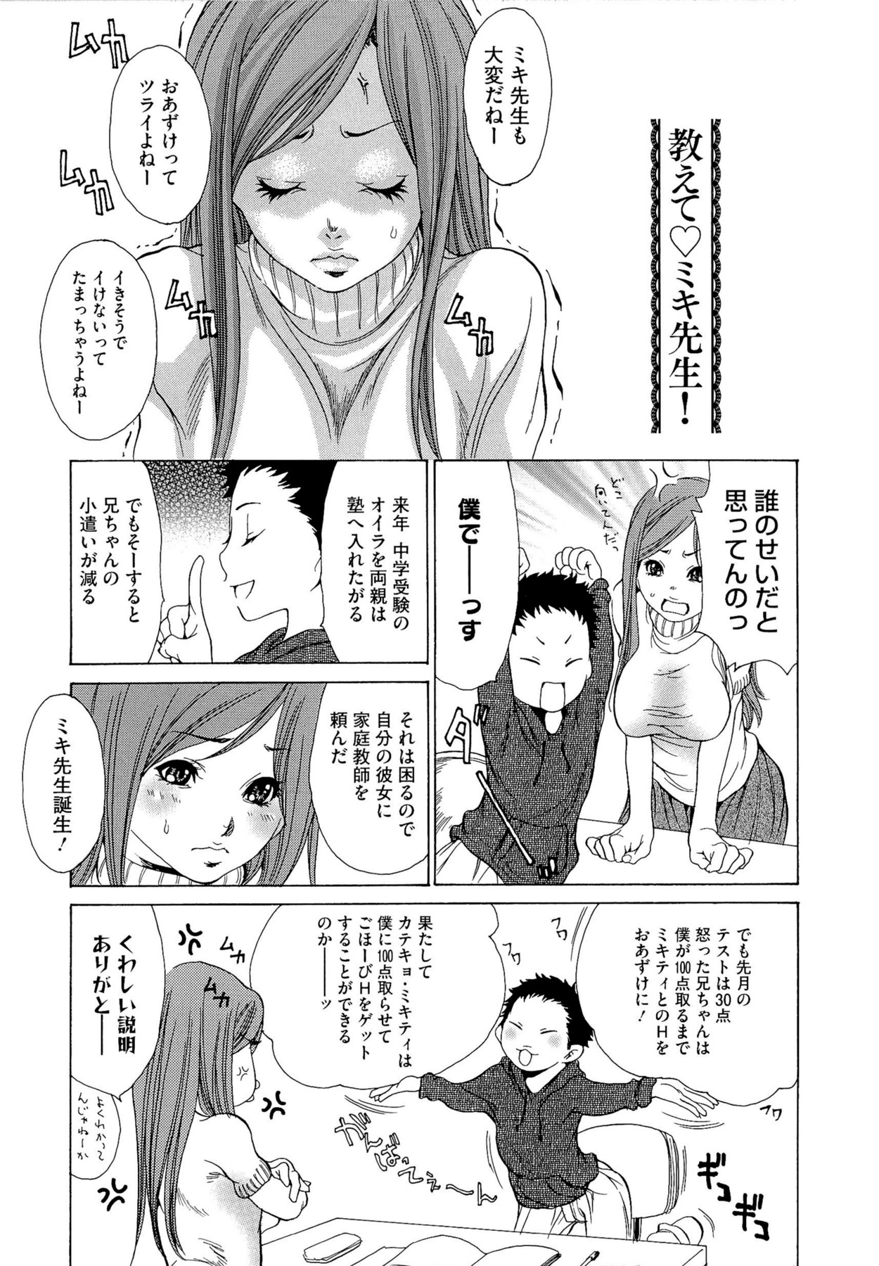 [葵ヒトリ] 熟妻ハニー