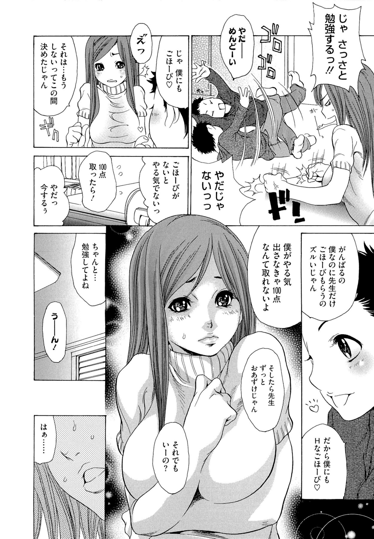 [葵ヒトリ] 熟妻ハニー