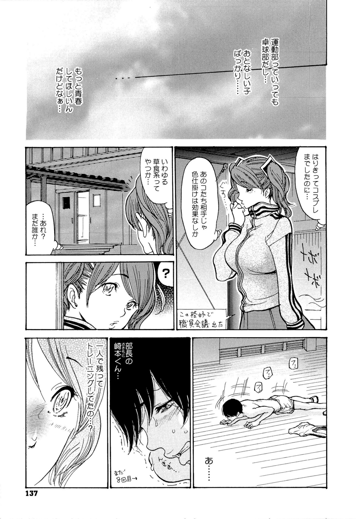 [葵ヒトリ] 熟妻ハニー