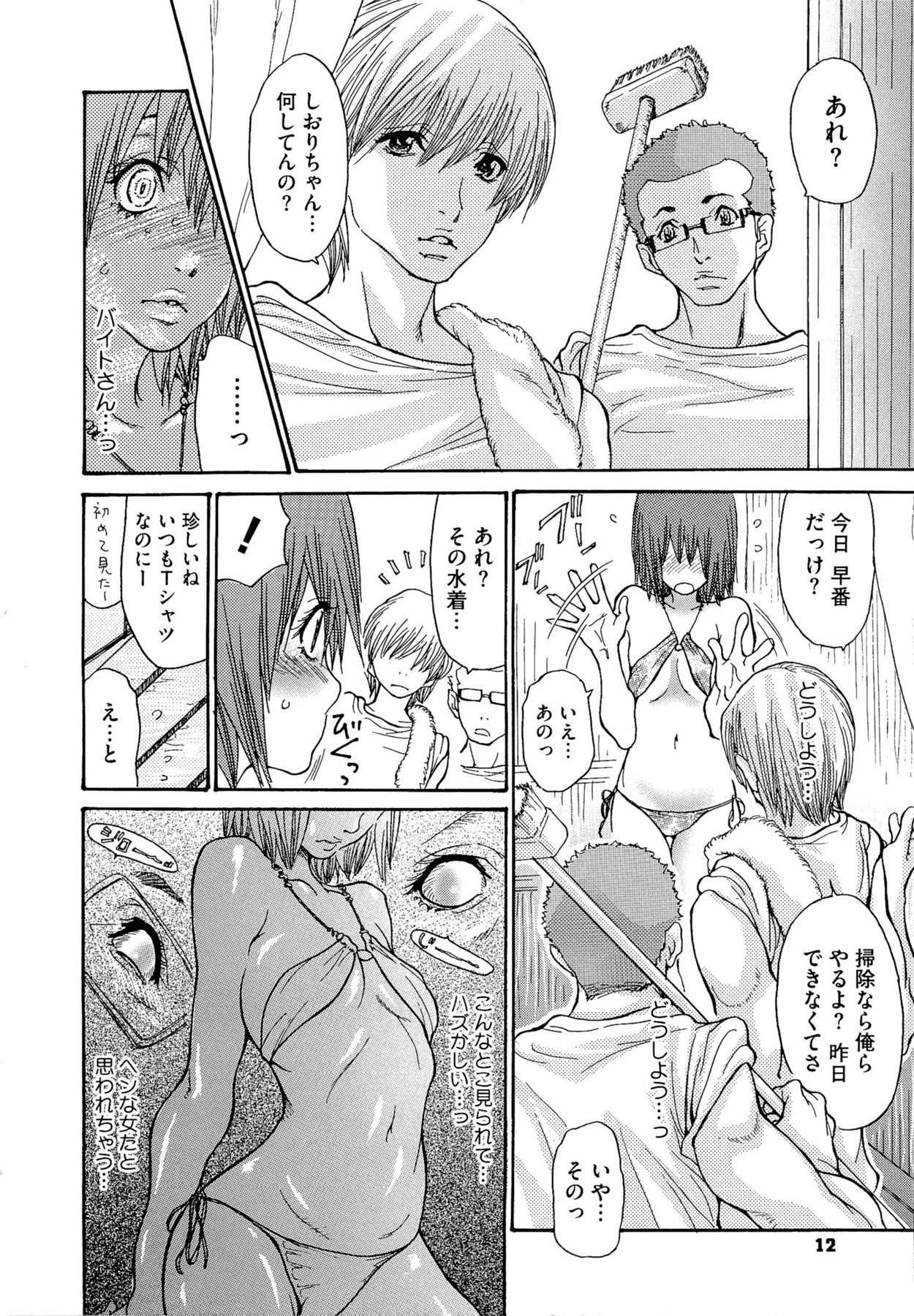[葵ヒトリ] 熟妻ハニー