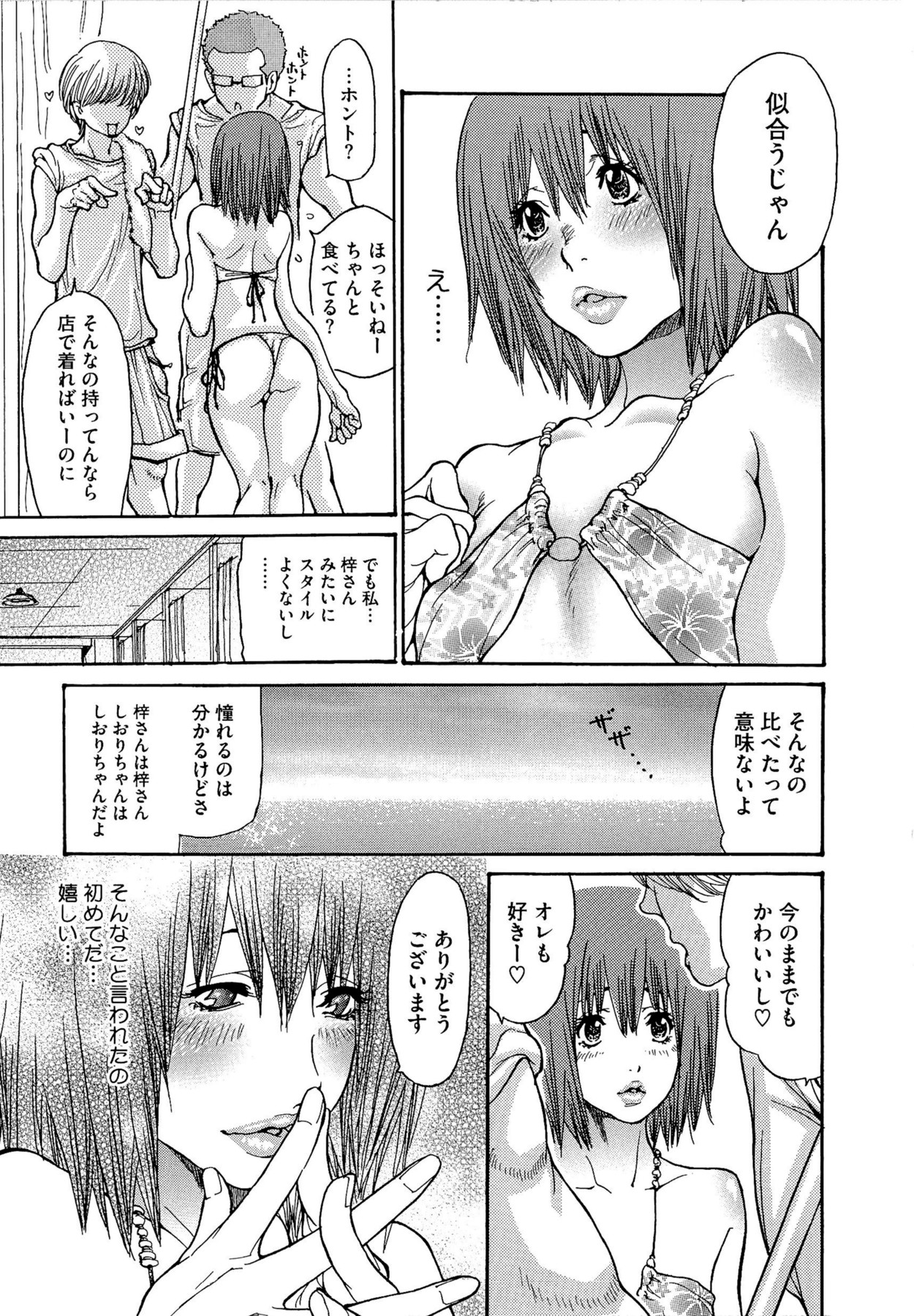 [葵ヒトリ] 熟妻ハニー