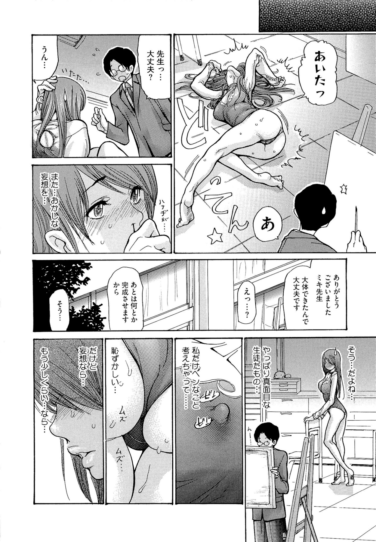 [葵ヒトリ] 熟妻ハニー