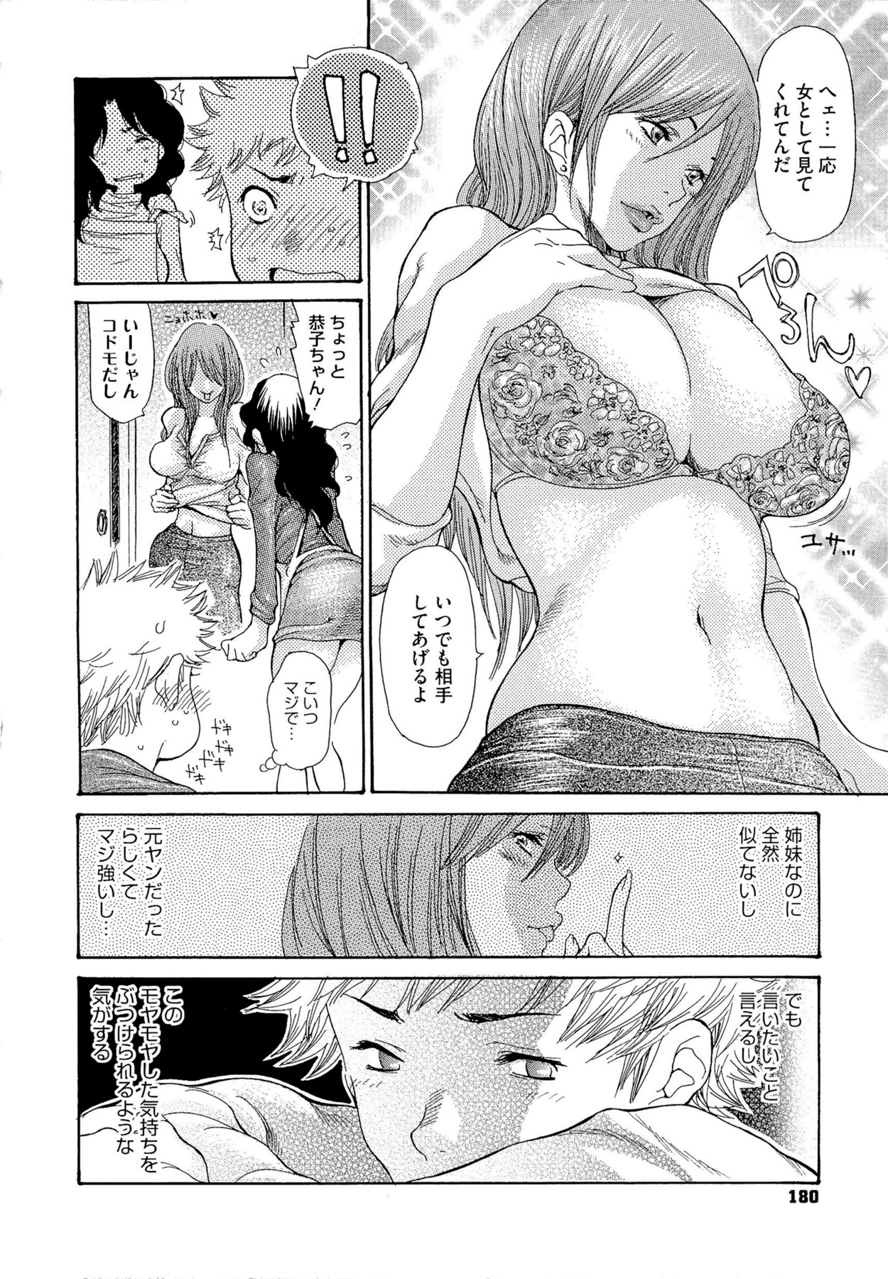 [葵ヒトリ] 熟妻ハニー