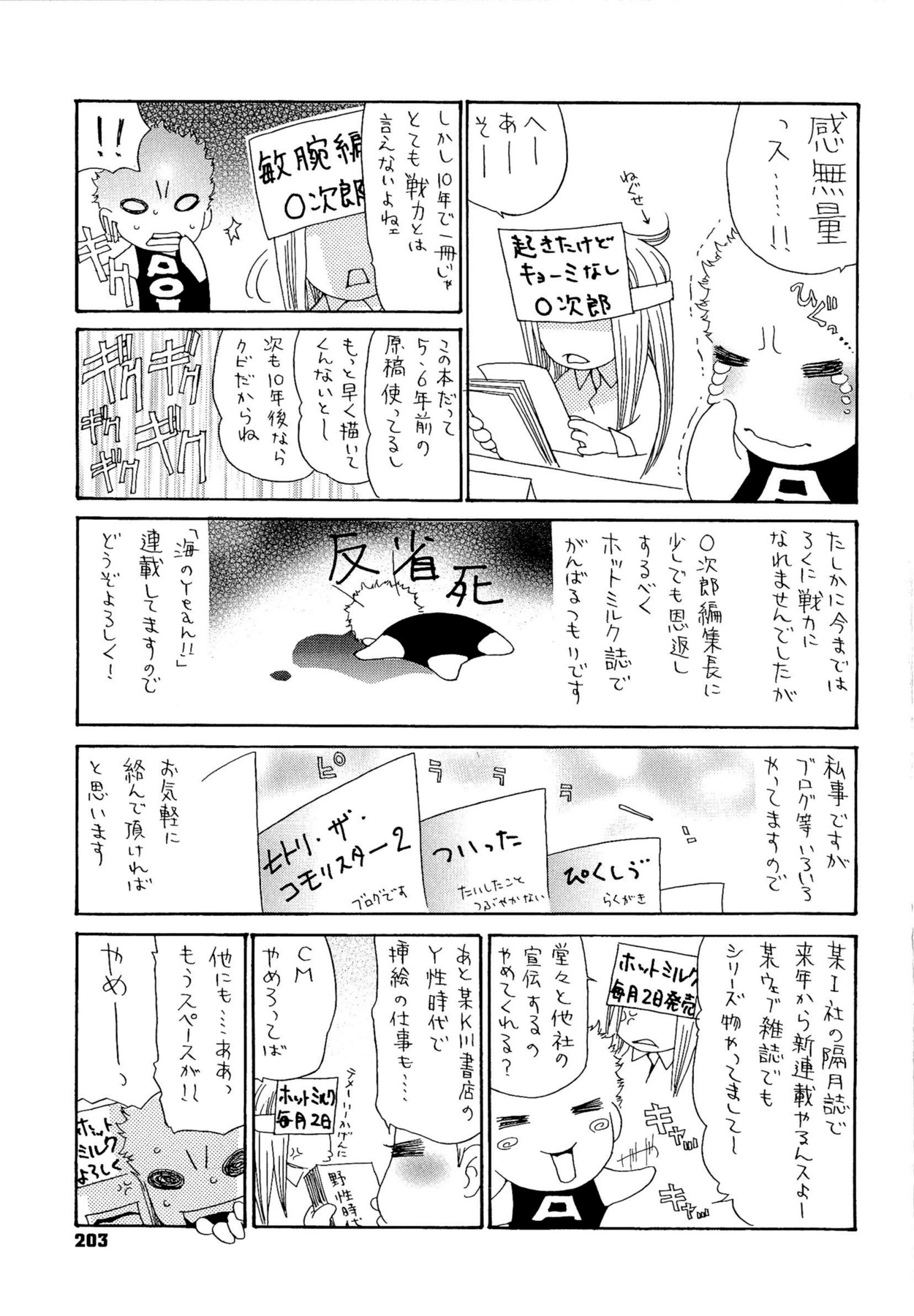 [葵ヒトリ] 熟妻ハニー