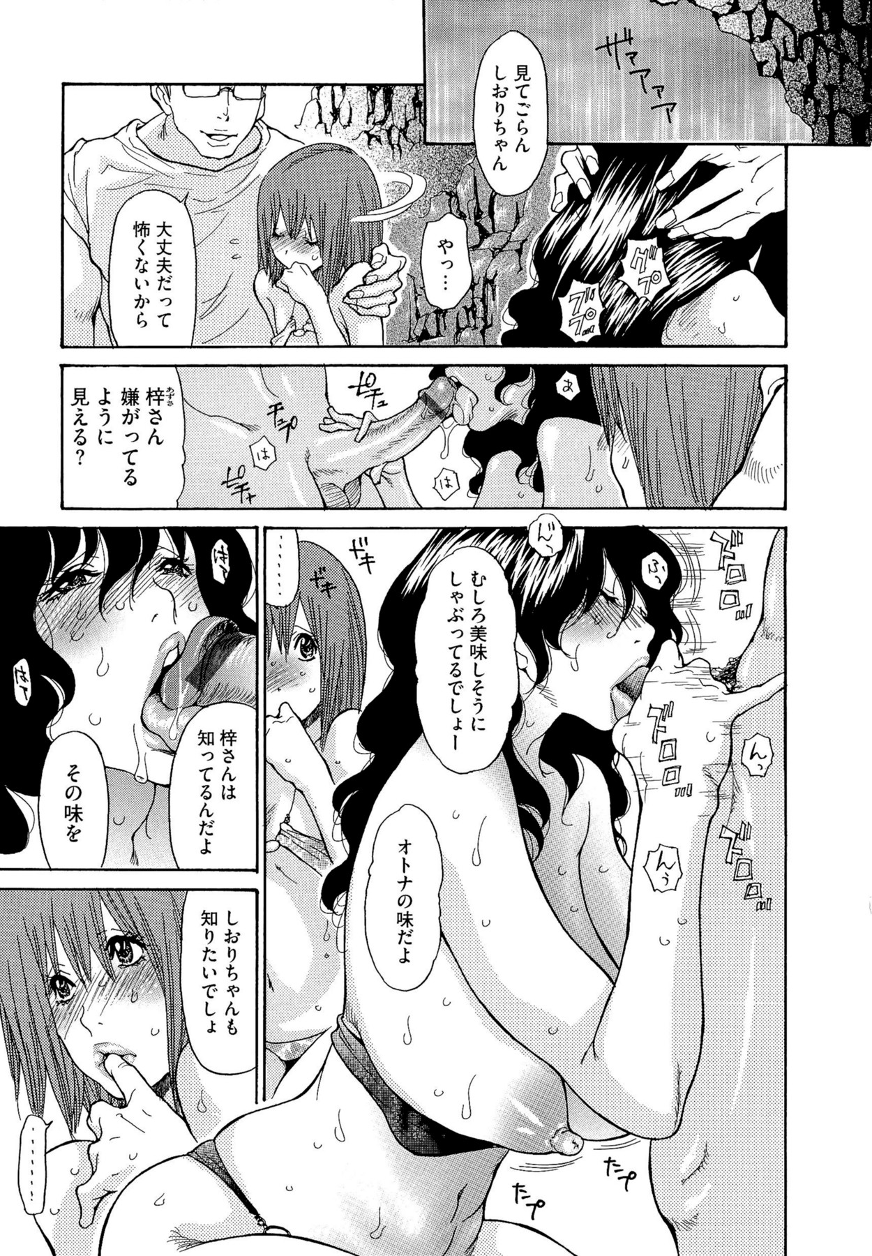 [葵ヒトリ] 熟妻ハニー