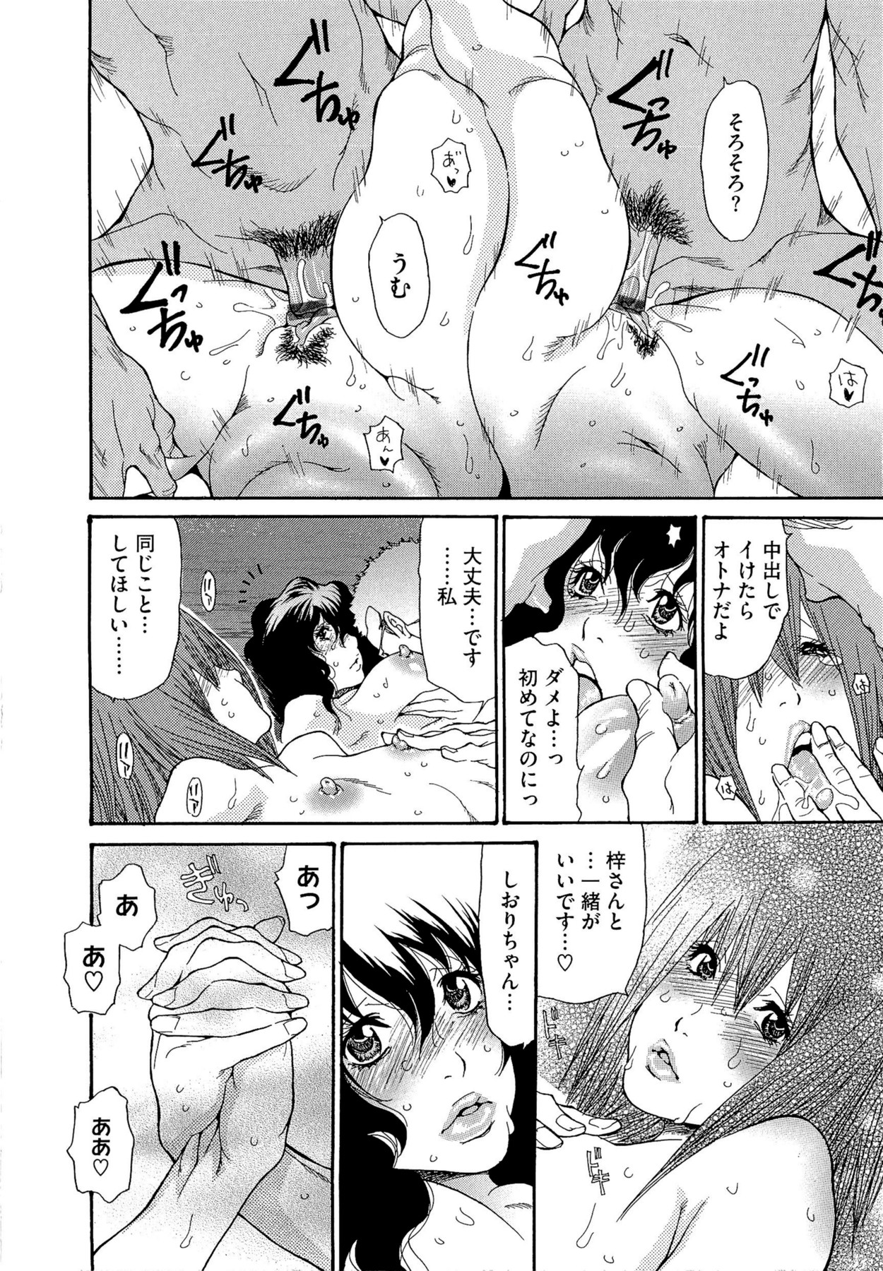[葵ヒトリ] 熟妻ハニー
